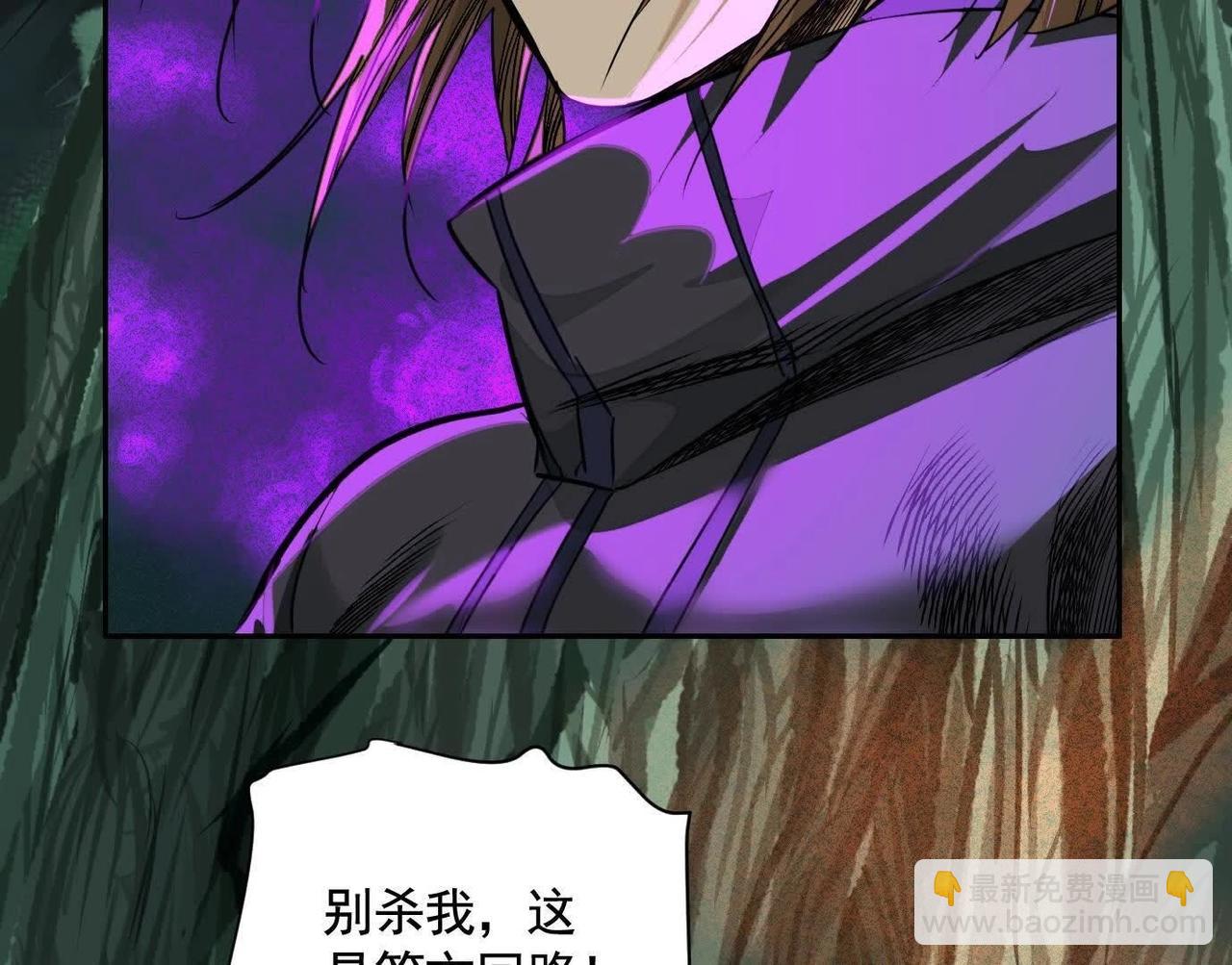 異獸迷城 - 抉擇(2/3) - 8