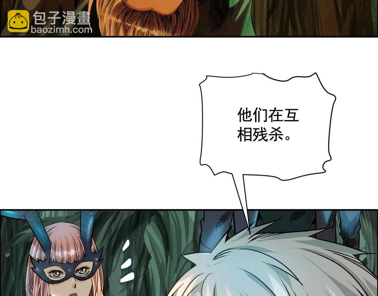 異獸迷城 - 抉擇(1/3) - 1