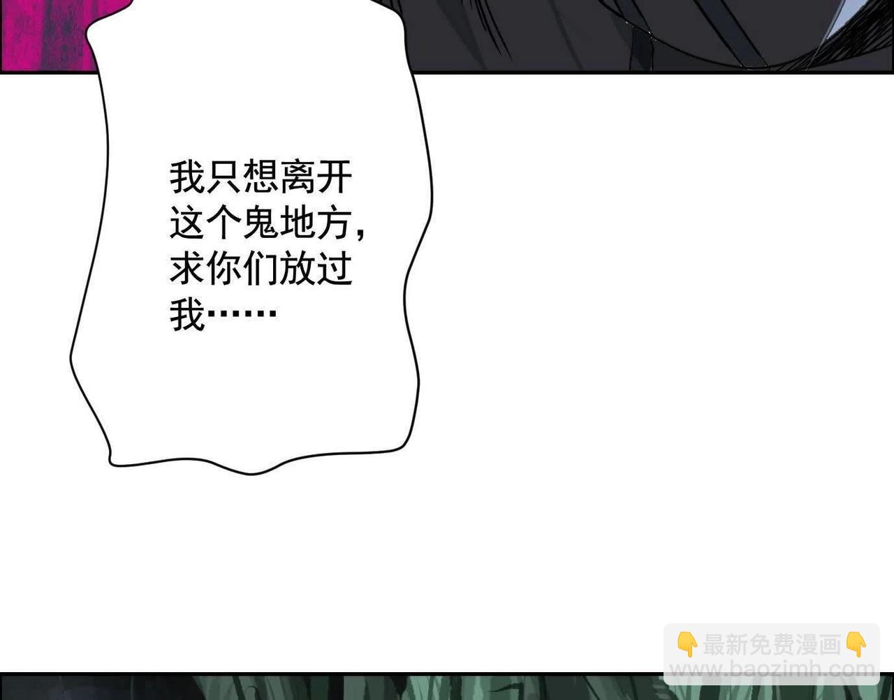 異獸迷城 - 抉擇(2/3) - 5