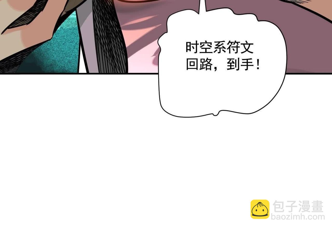 異獸迷城 - 抉擇(2/3) - 3