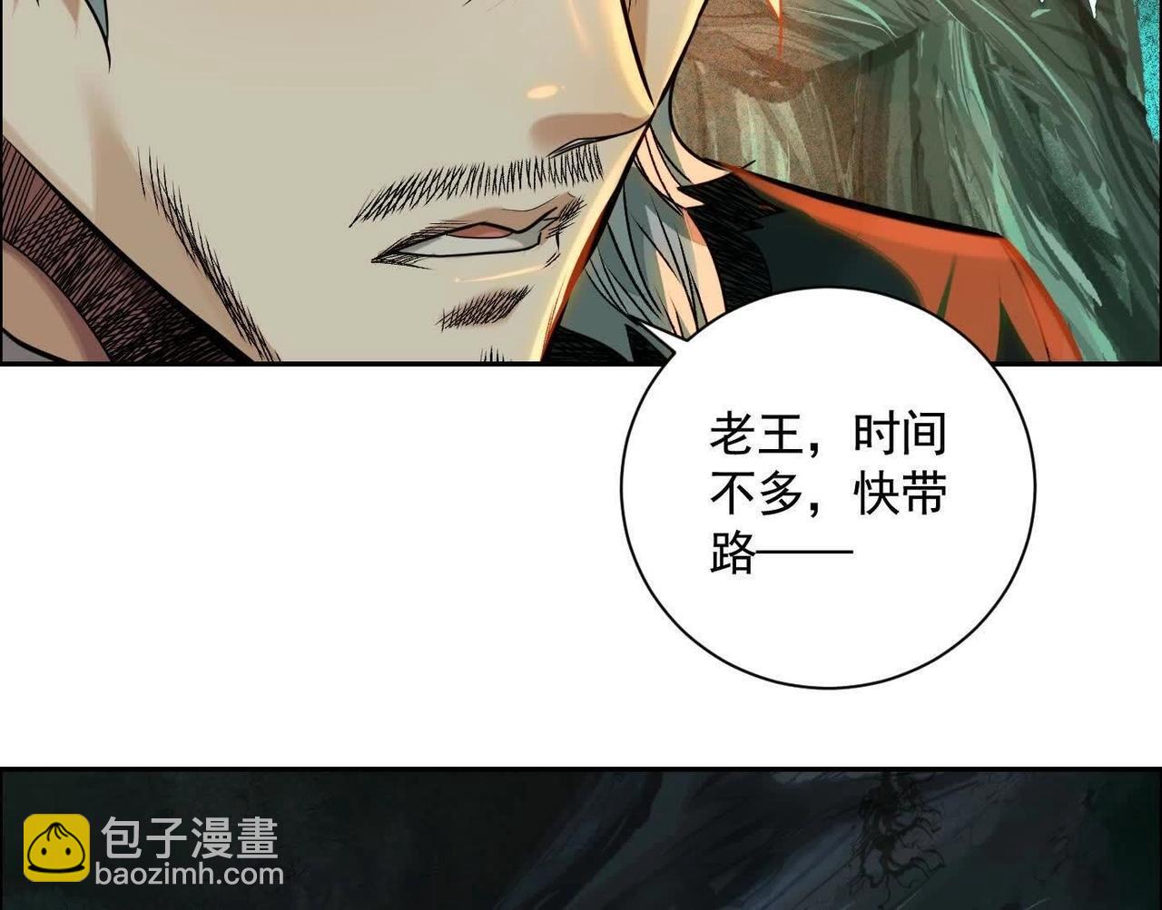 異獸迷城 - 抉擇(2/3) - 5