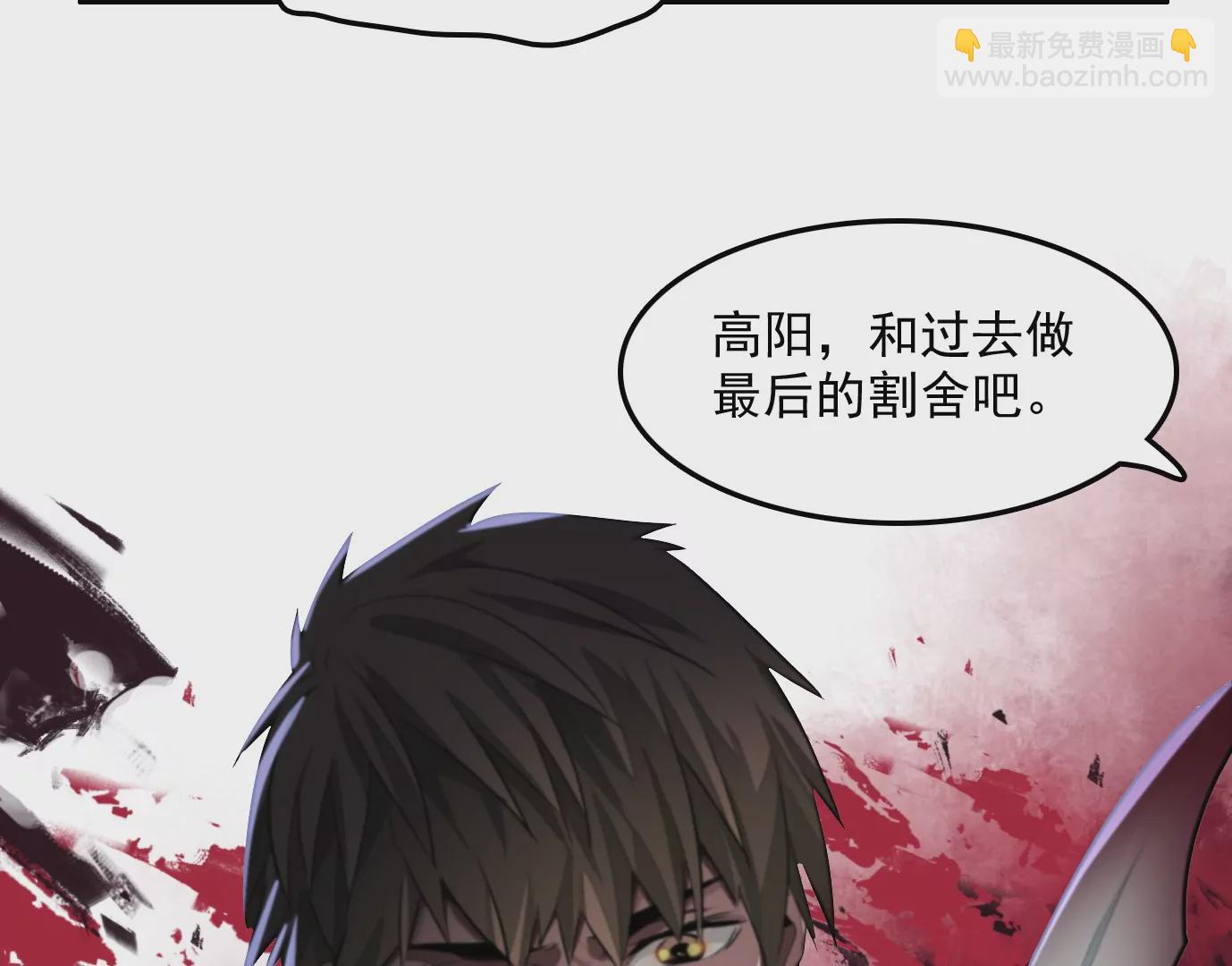 異獸迷城 - 天註定(3/3) - 6