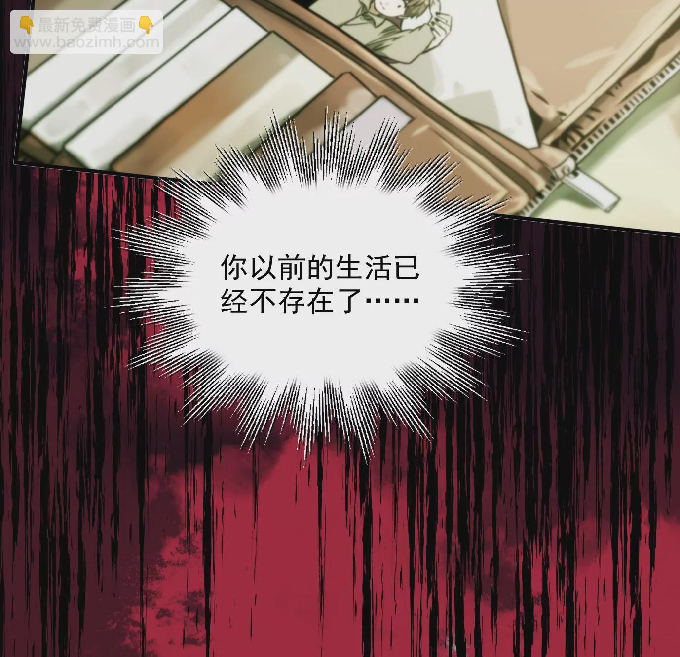 異獸迷城 - 天註定(3/3) - 4