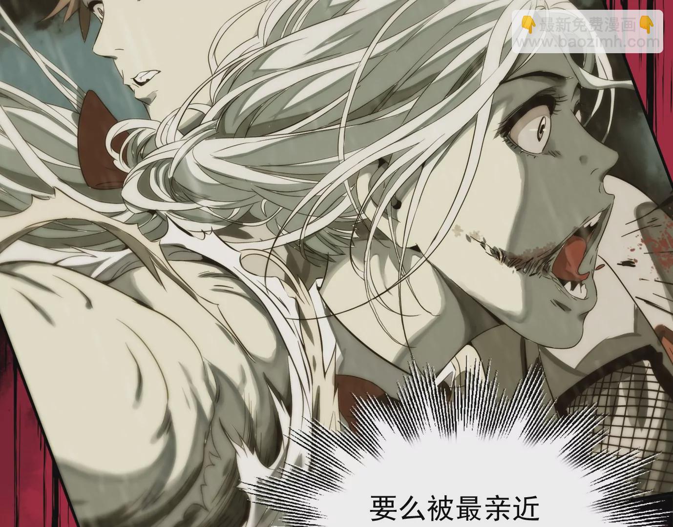 異獸迷城 - 天註定(3/3) - 1