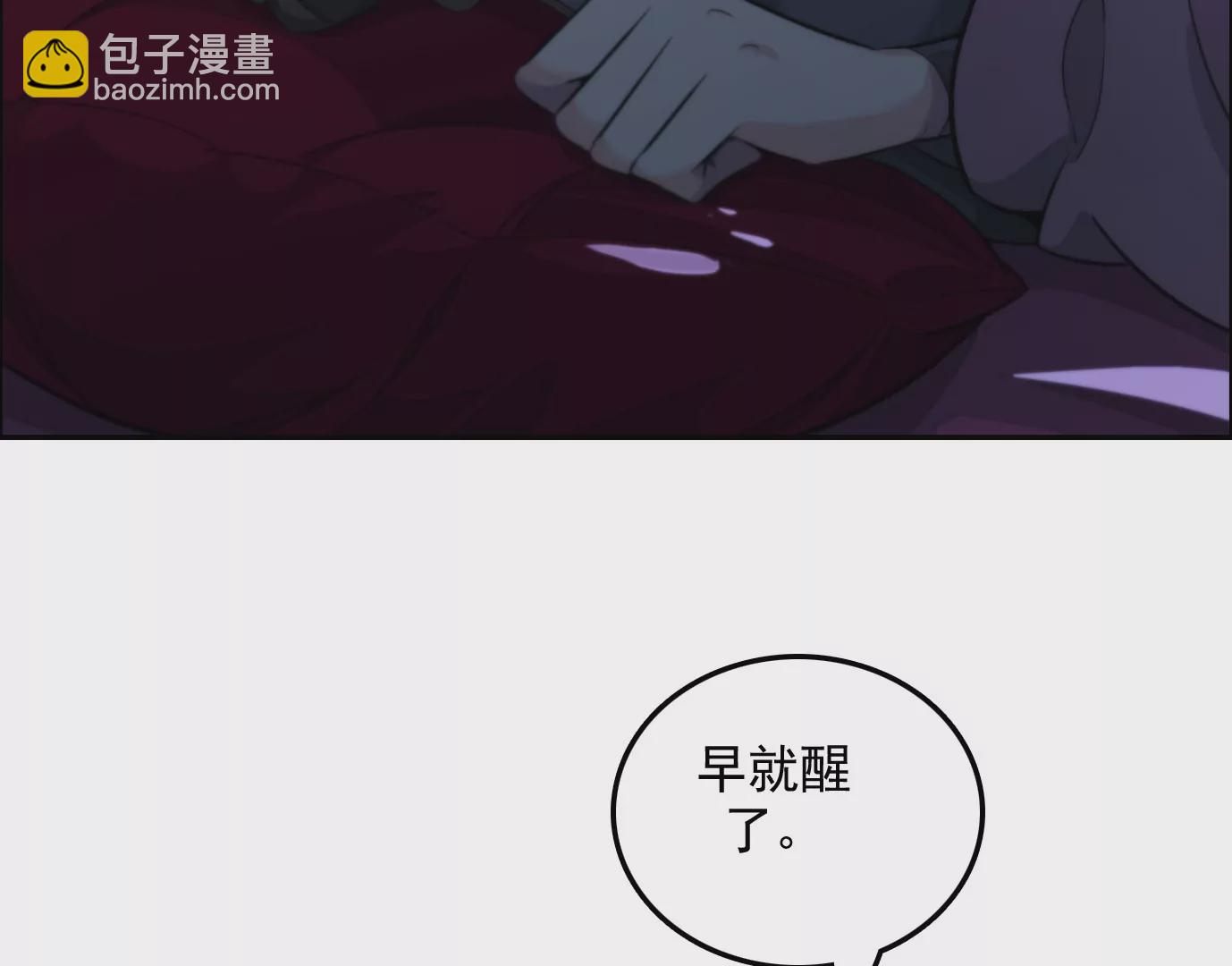 異獸迷城 - 天註定(1/3) - 3