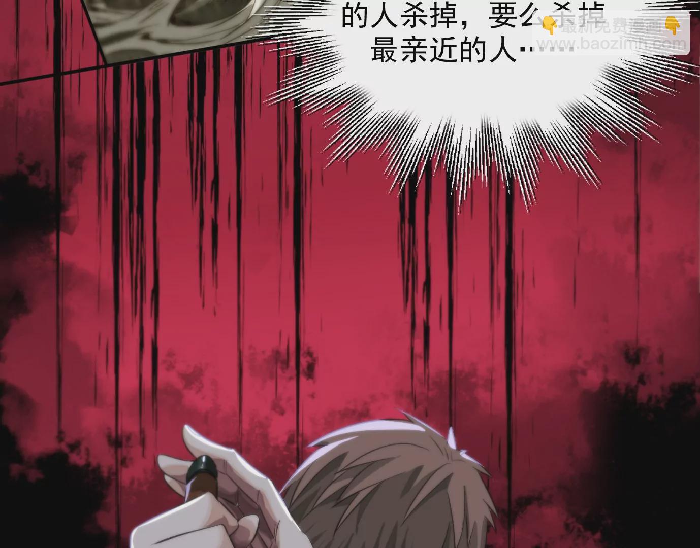 異獸迷城 - 天註定(3/3) - 2