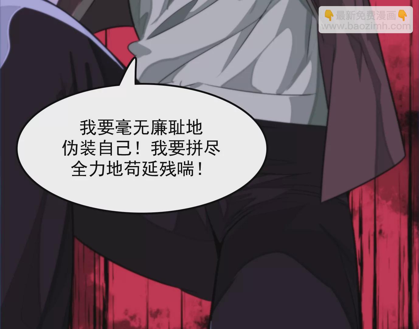 異獸迷城 - 天註定(3/3) - 4