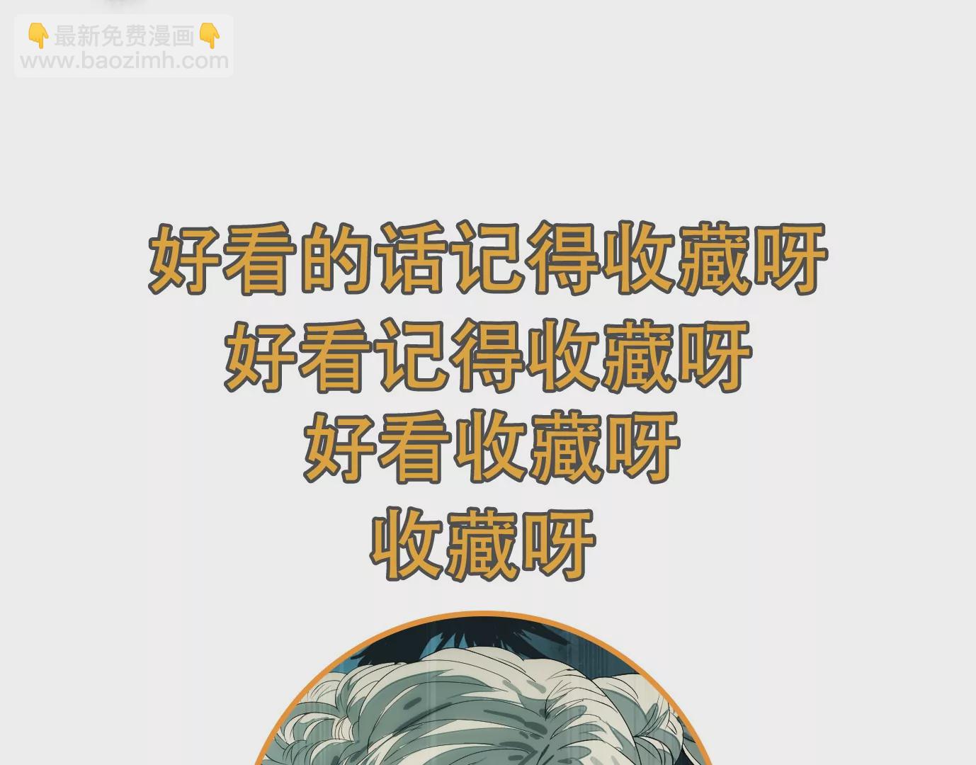 異獸迷城 - 天註定(3/3) - 2