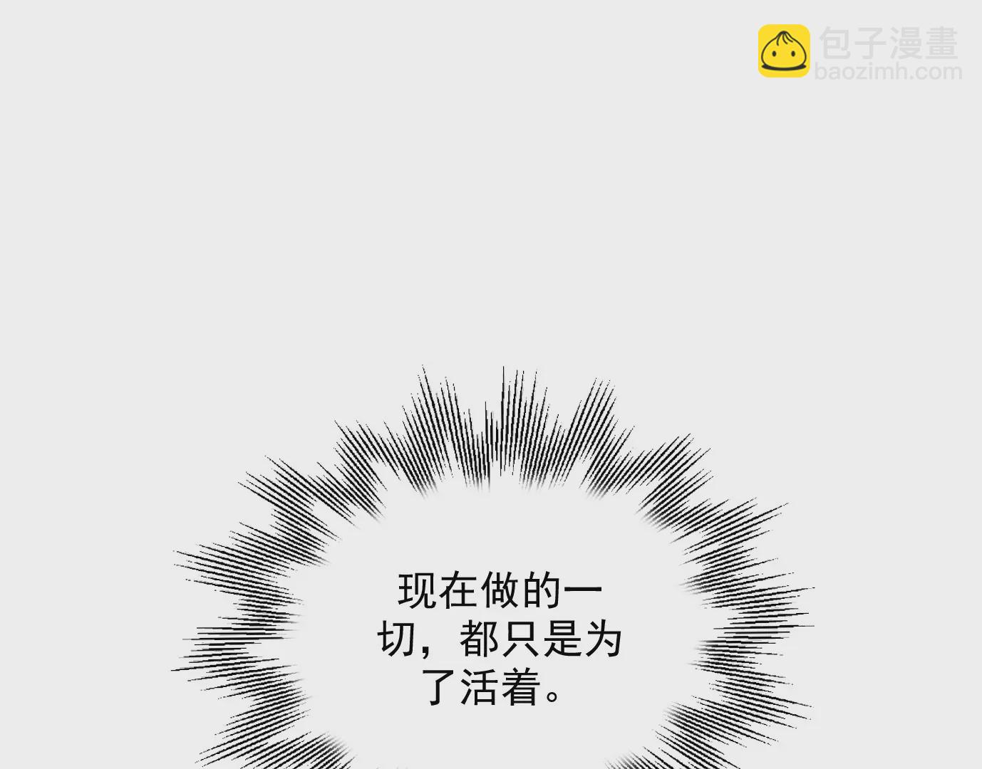 異獸迷城 - 天註定(1/3) - 5