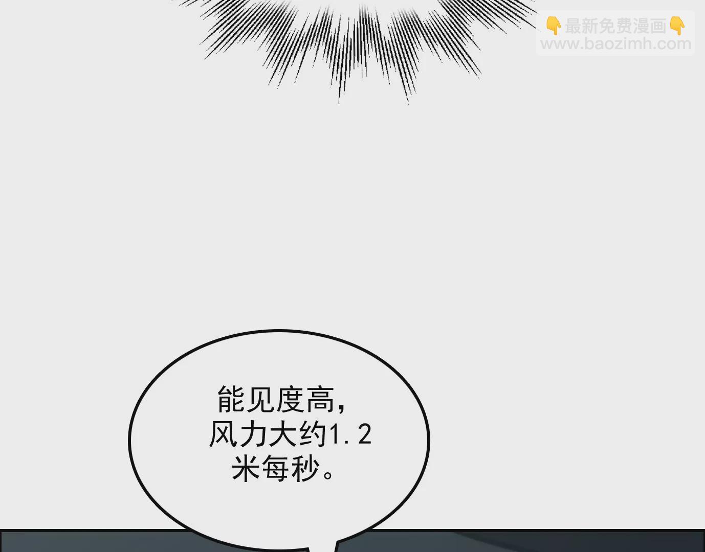 異獸迷城 - 天註定(1/3) - 6