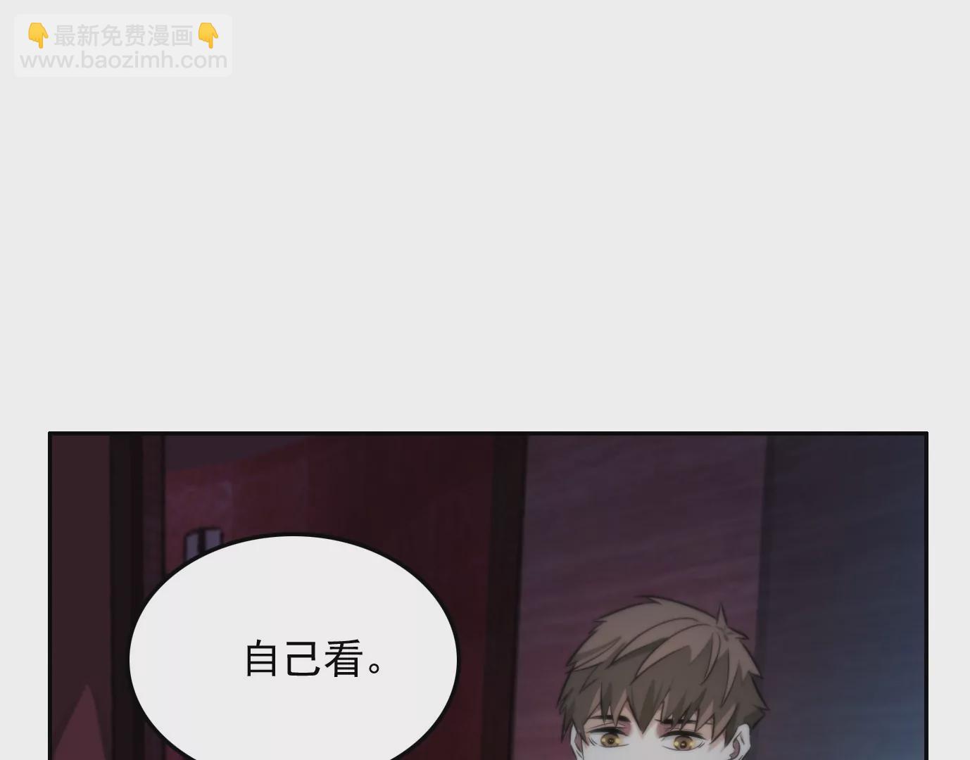 異獸迷城 - 天註定(1/3) - 5