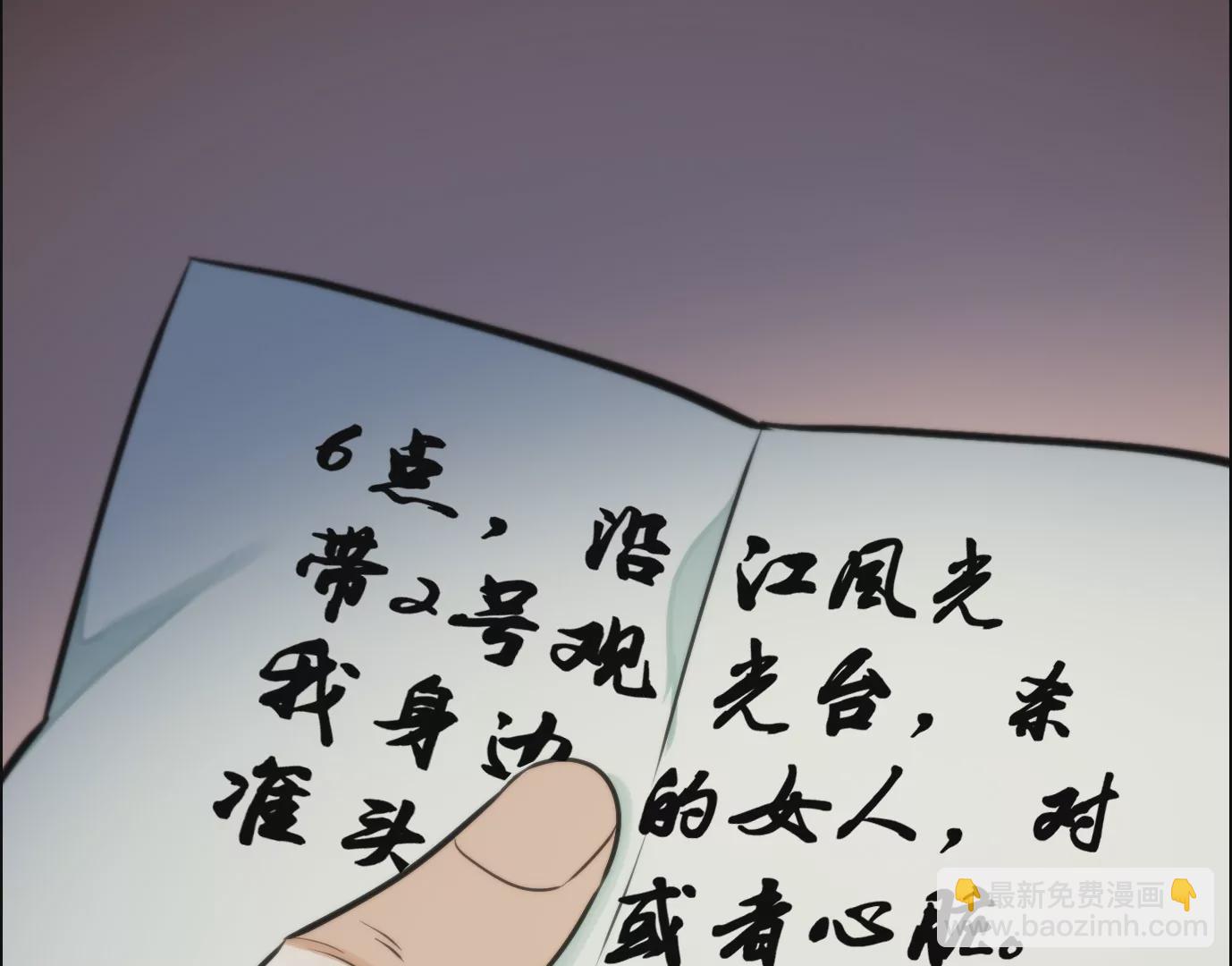 異獸迷城 - 天註定(1/3) - 8