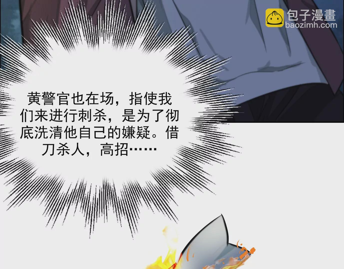 異獸迷城 - 天註定(1/3) - 4