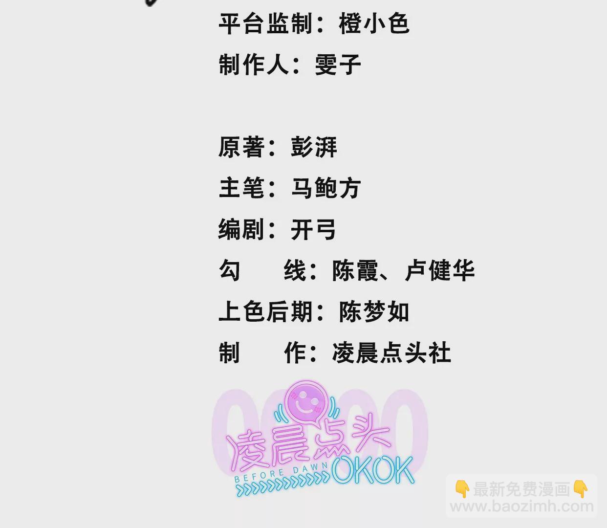 異獸迷城 - 天註定(1/3) - 3