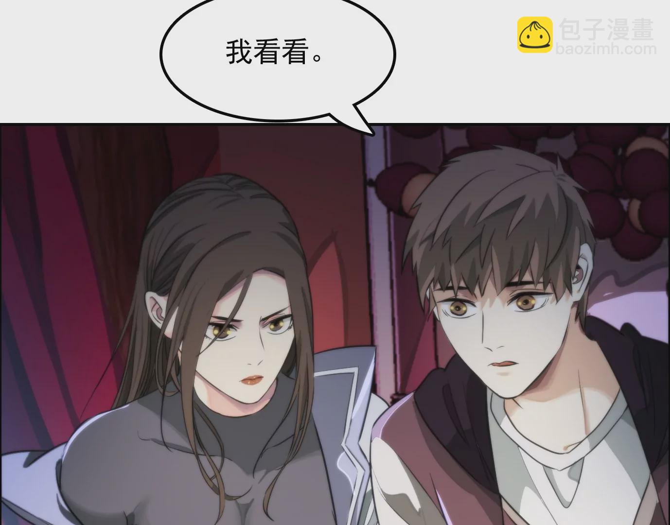 異獸迷城 - 天註定(1/3) - 7