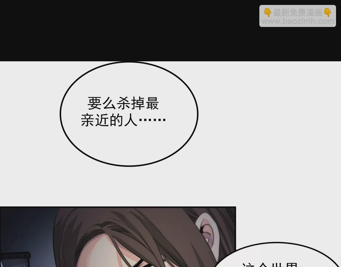 異獸迷城 - 天註定(1/3) - 6