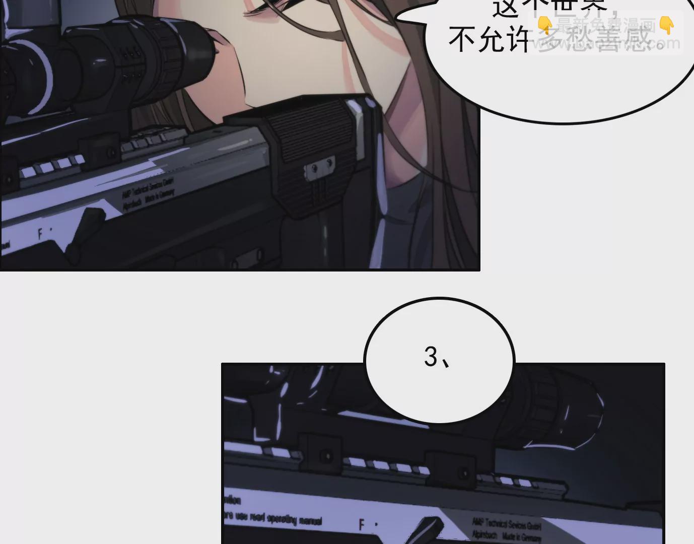 異獸迷城 - 天註定(1/3) - 7