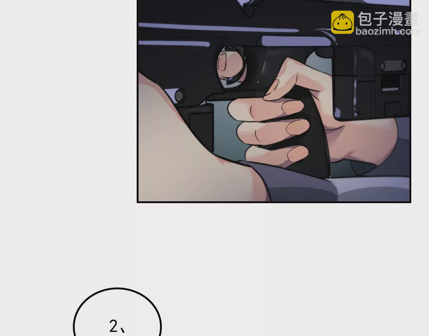 異獸迷城 - 天註定(1/3) - 8