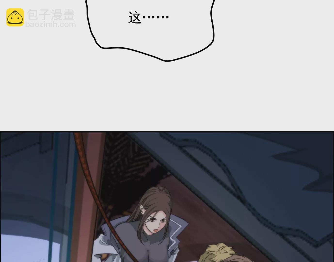 異獸迷城 - 天註定(2/3) - 6