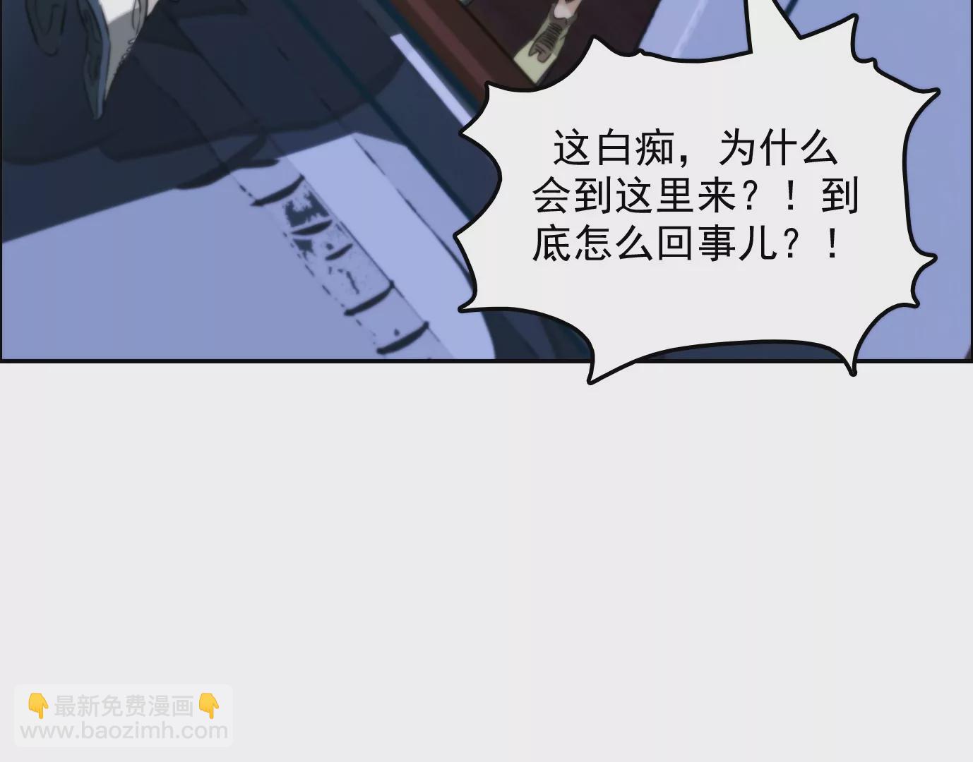 異獸迷城 - 天註定(2/3) - 8