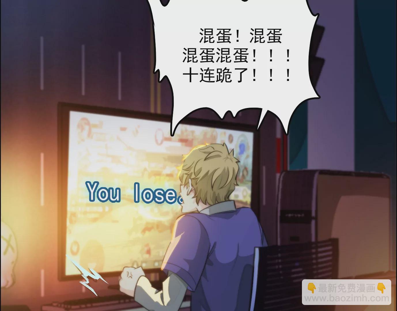 異獸迷城 - 天註定(2/3) - 2