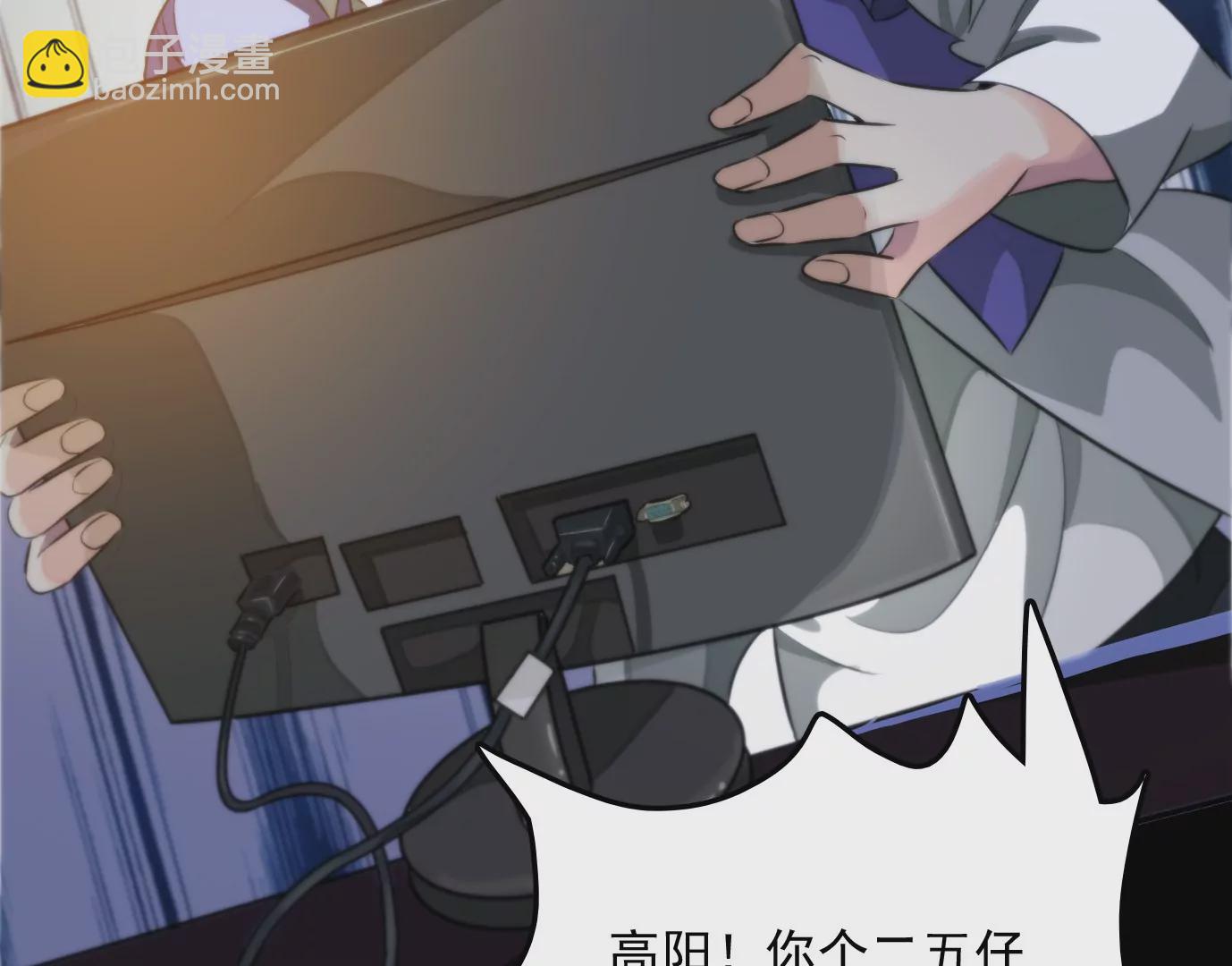 異獸迷城 - 天註定(2/3) - 5