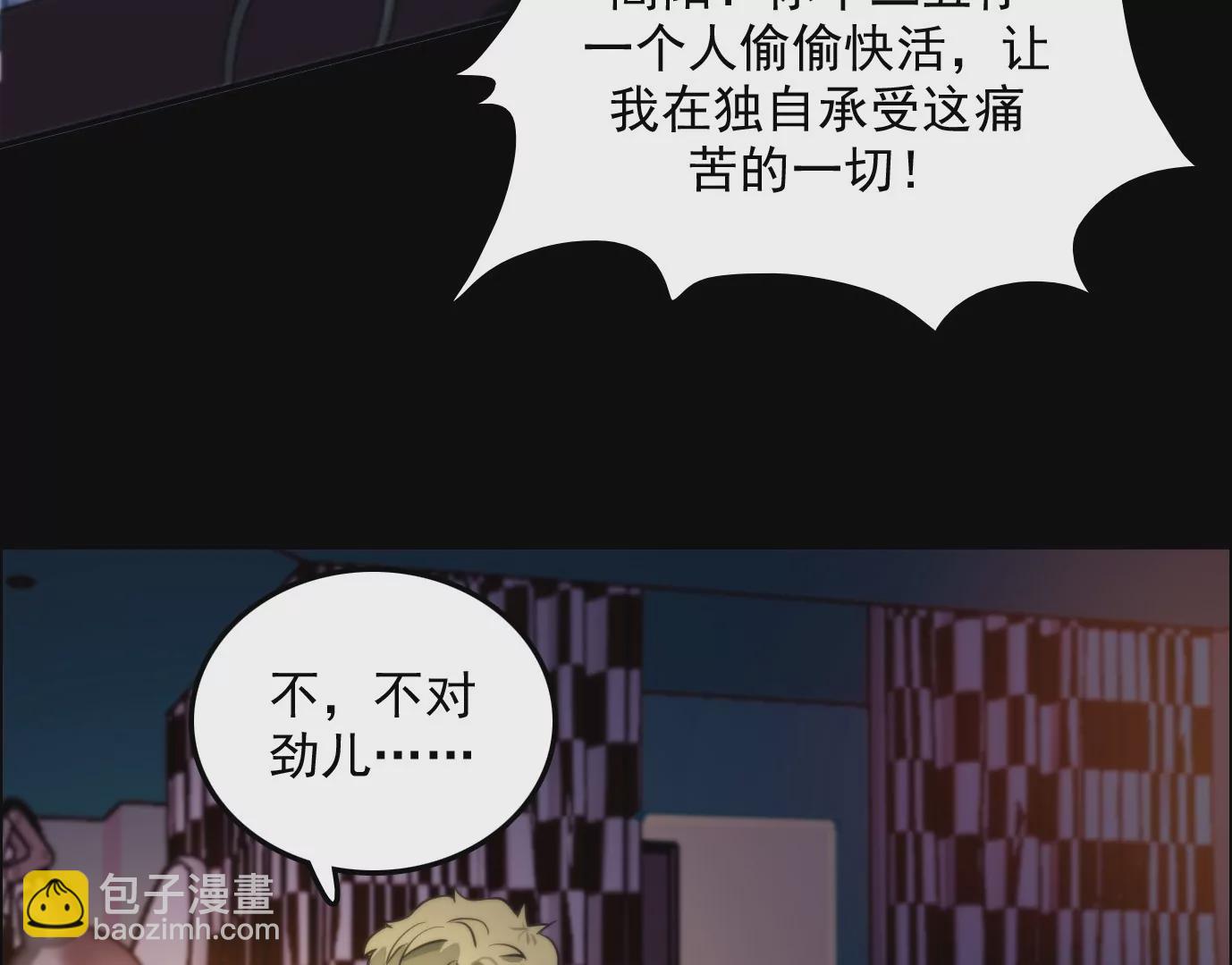 異獸迷城 - 天註定(2/3) - 6