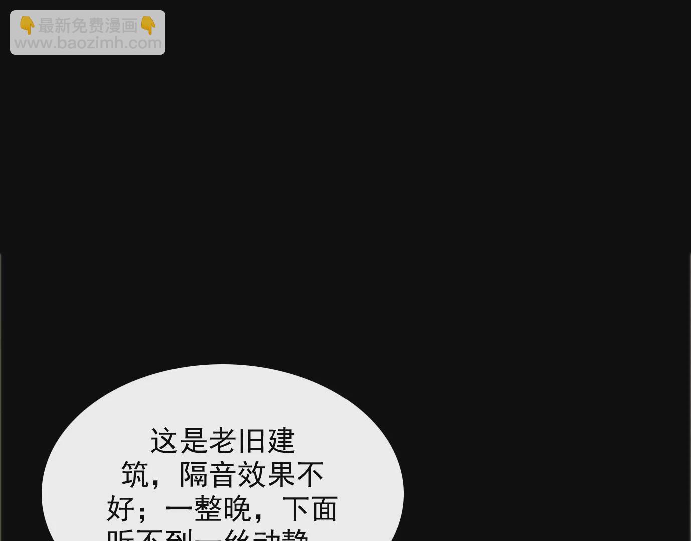 異獸迷城 - 天註定(2/3) - 8