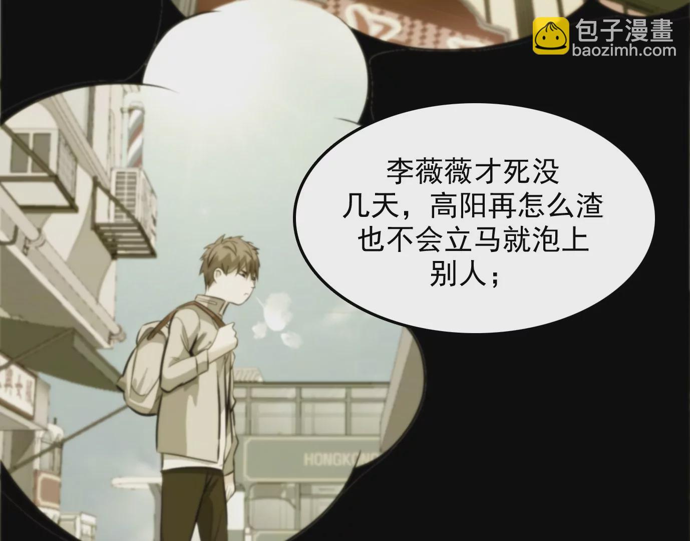 異獸迷城 - 天註定(2/3) - 2