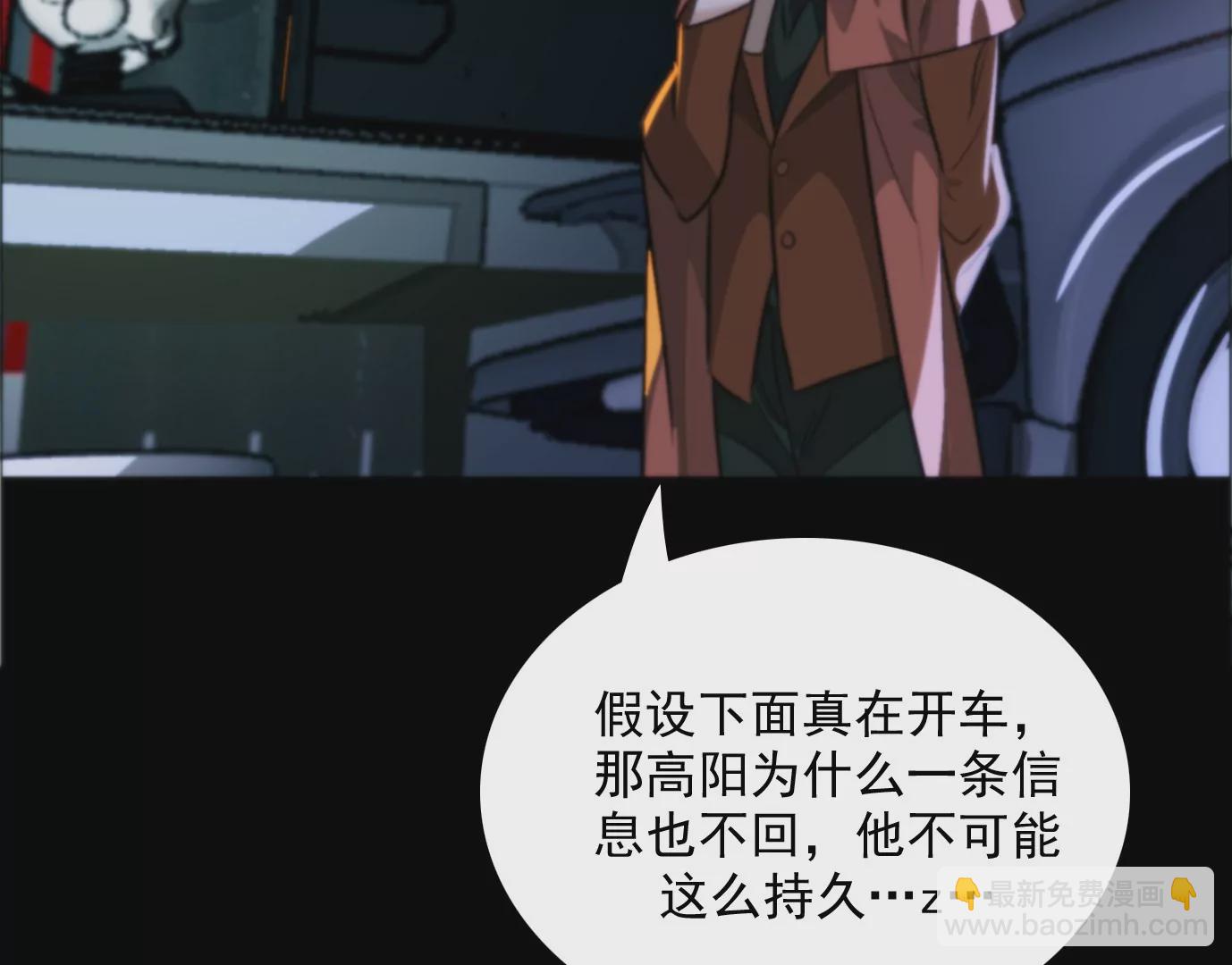 異獸迷城 - 天註定(2/3) - 4