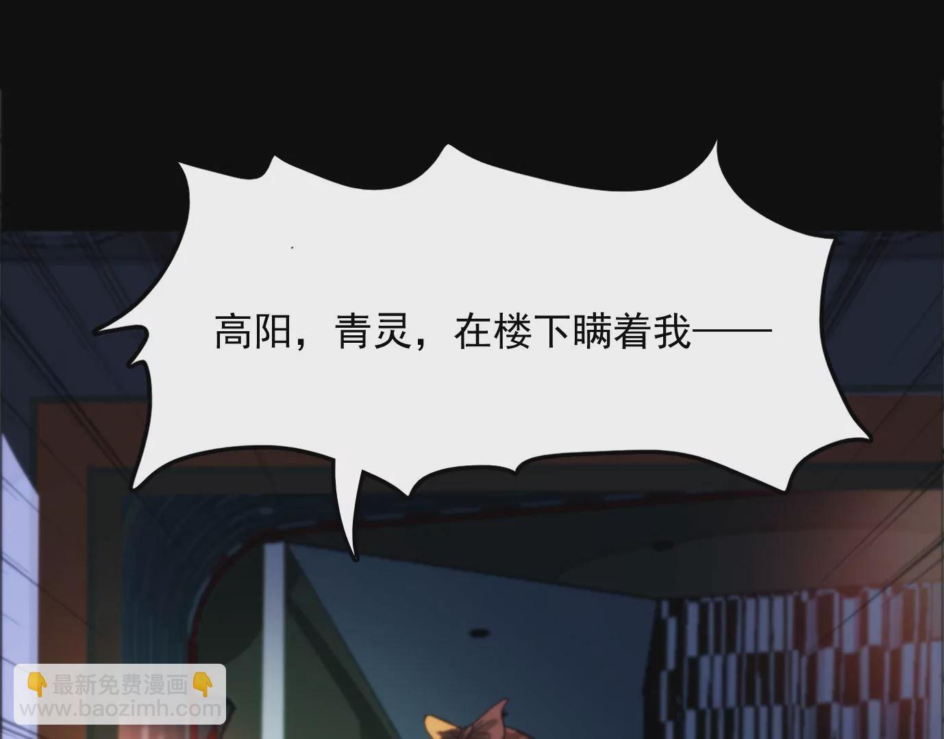 異獸迷城 - 天註定(2/3) - 8