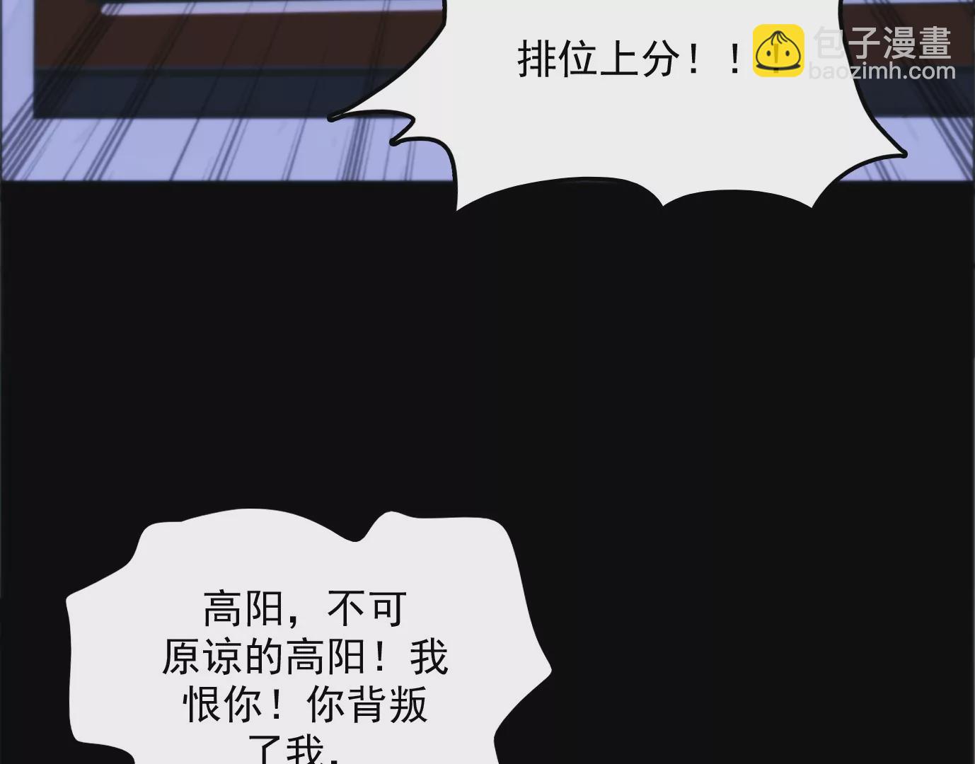 異獸迷城 - 天註定(2/3) - 2