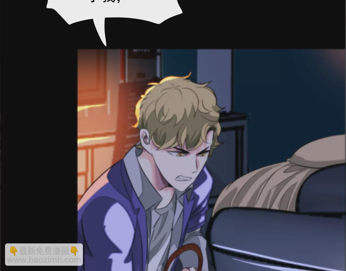 異獸迷城 - 天註定(2/3) - 3