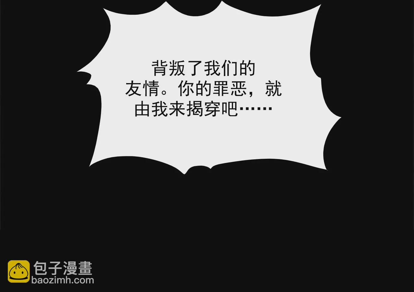 異獸迷城 - 天註定(2/3) - 5