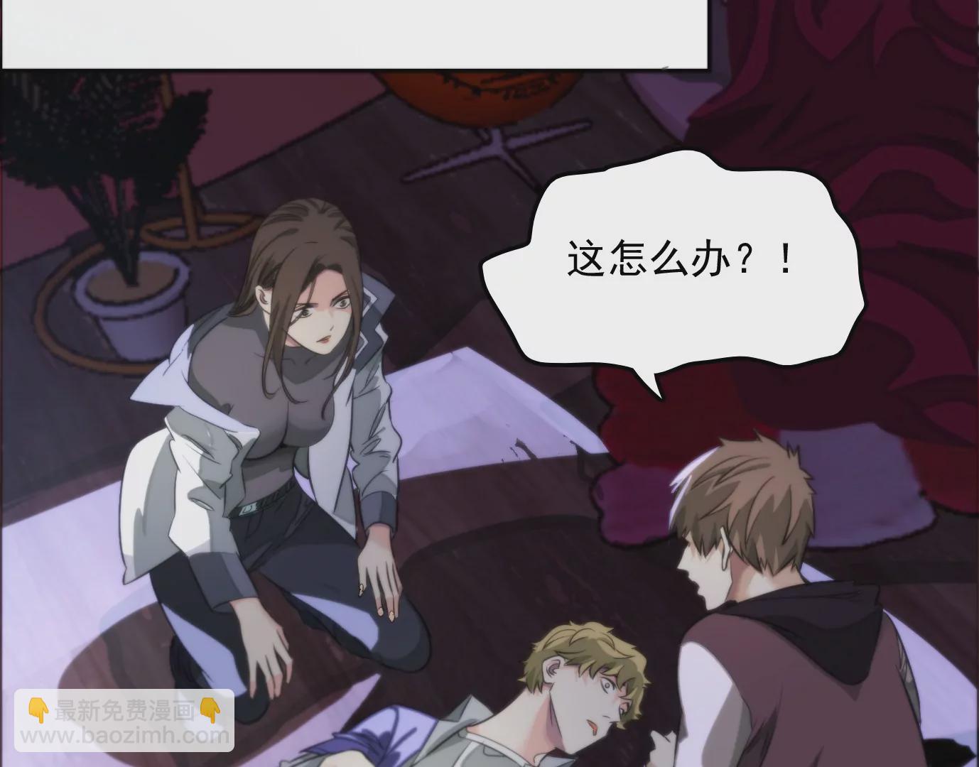 異獸迷城 - 天註定(2/3) - 3