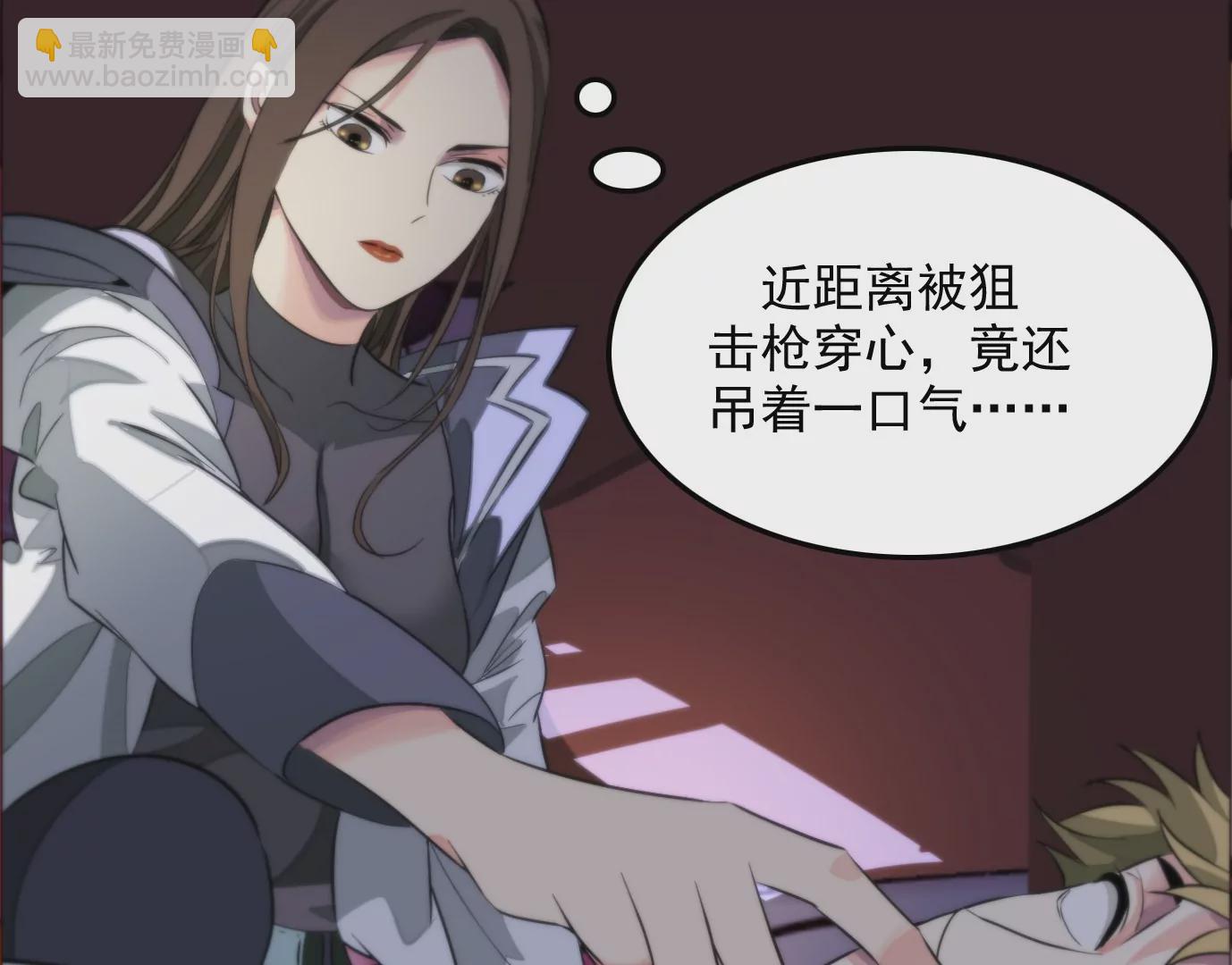 異獸迷城 - 天註定(2/3) - 6