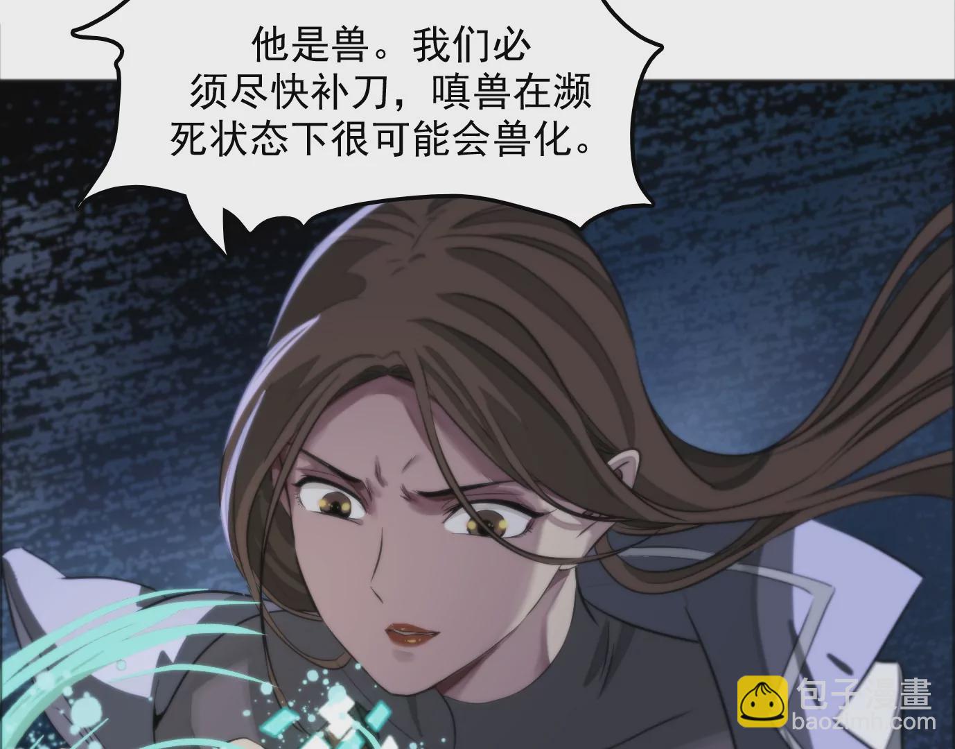 異獸迷城 - 天註定(2/3) - 8