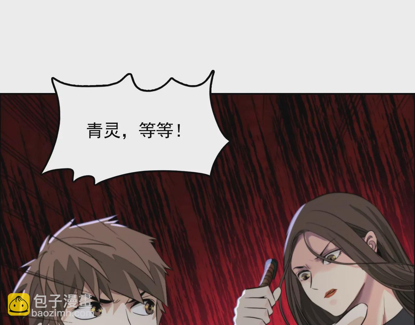 異獸迷城 - 天註定(2/3) - 2