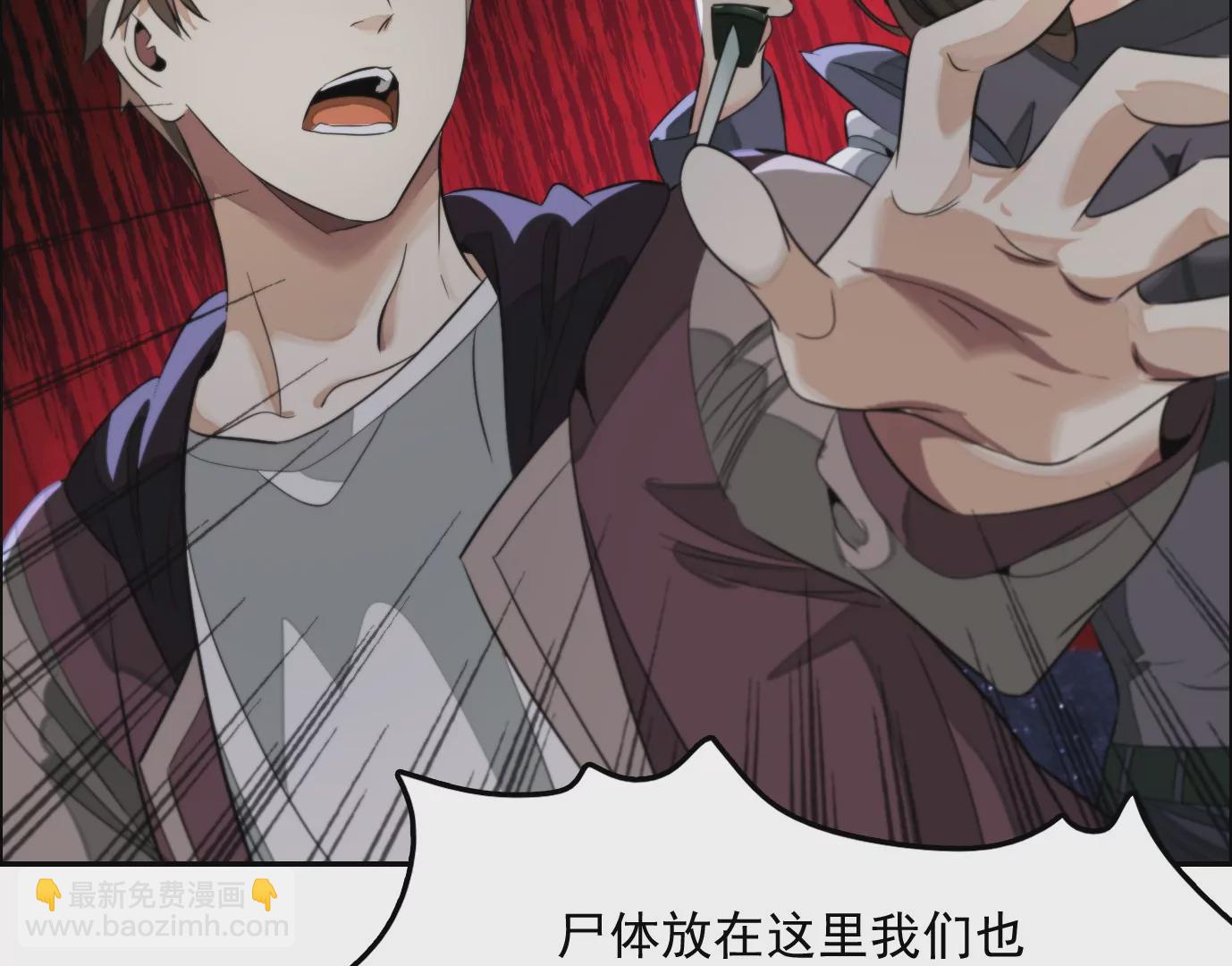 異獸迷城 - 天註定(2/3) - 3