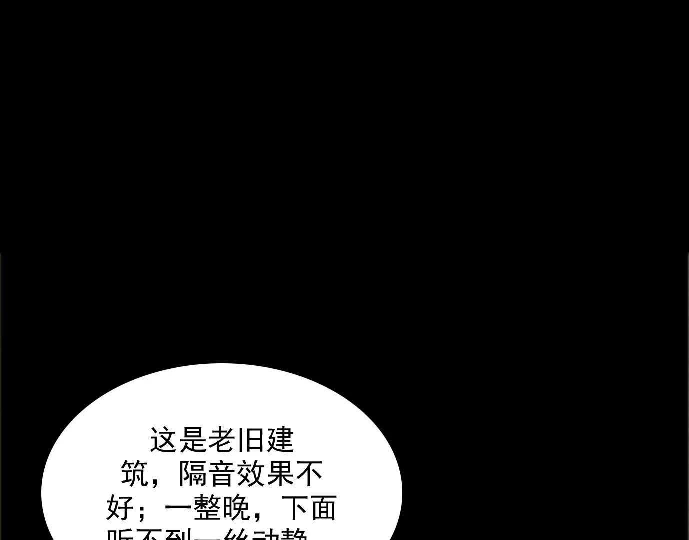 异兽迷城1：十二生肖 - 天注定(2/3) - 8