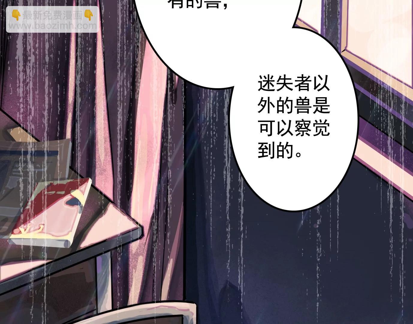異獸迷城1：十二生肖 - 迷霧規則(1/2) - 2