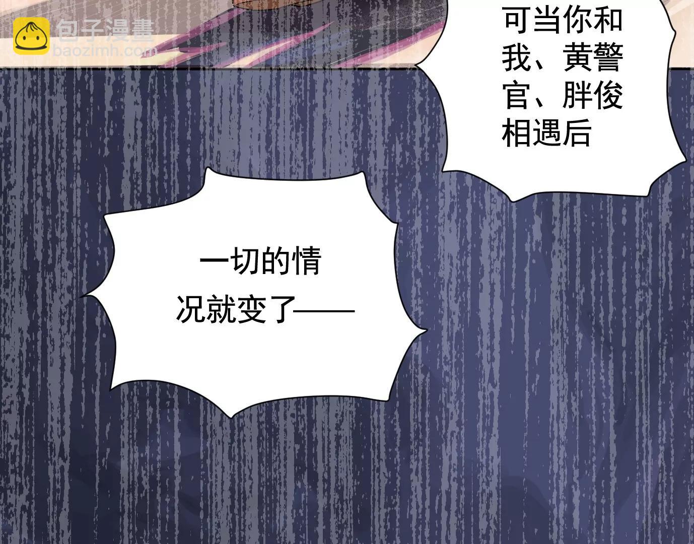 異獸迷城1：十二生肖 - 迷霧規則(1/2) - 3