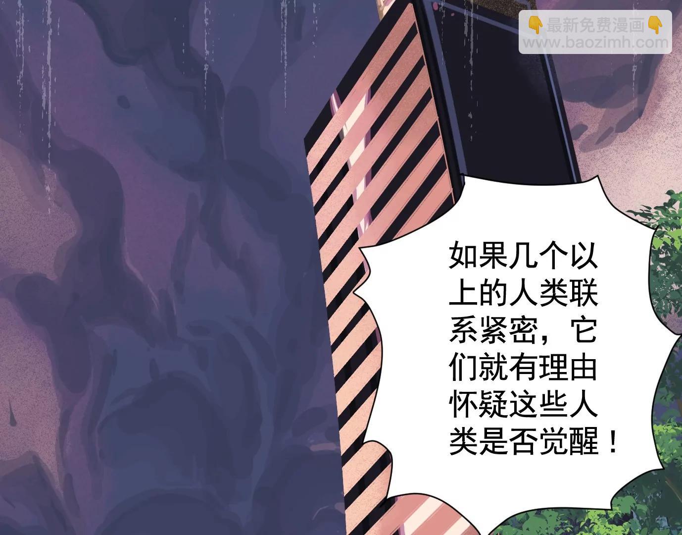 異獸迷城1：十二生肖 - 迷霧規則(1/2) - 5