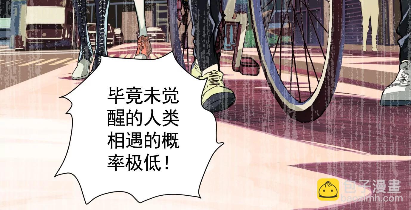 異獸迷城1：十二生肖 - 迷霧規則(1/2) - 8