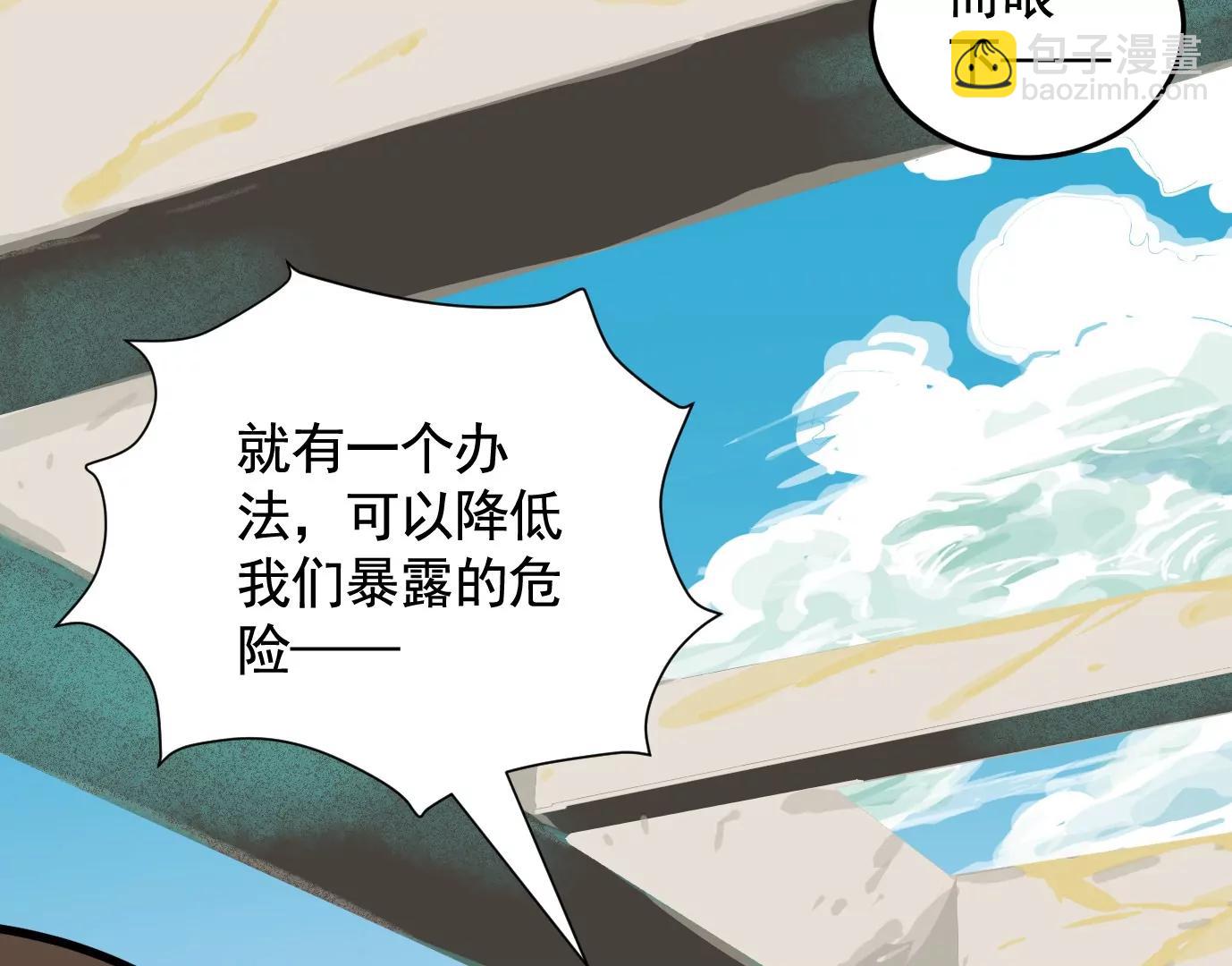 異獸迷城1：十二生肖 - 迷霧規則(1/2) - 2