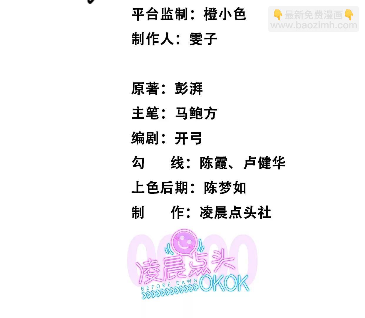 異獸迷城1：十二生肖 - 迷霧規則(1/2) - 3