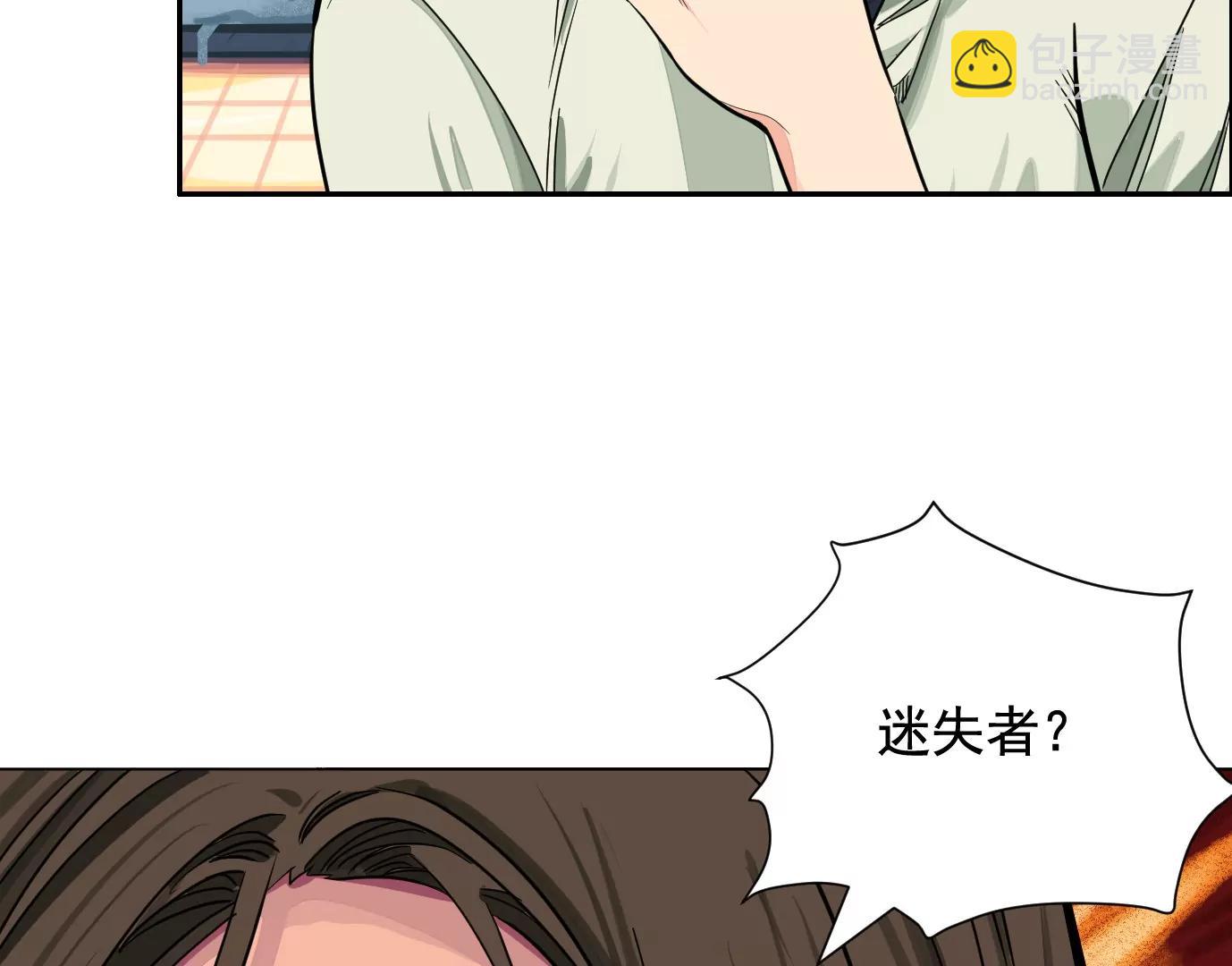 異獸迷城1：十二生肖 - 迷霧規則(1/2) - 6