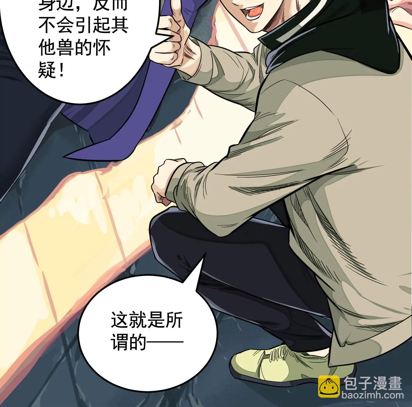 異獸迷城1：十二生肖 - 迷霧規則(1/2) - 1