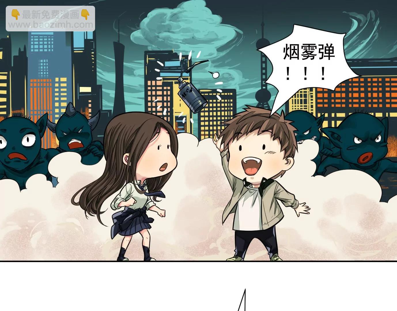異獸迷城1：十二生肖 - 迷霧規則(1/2) - 2
