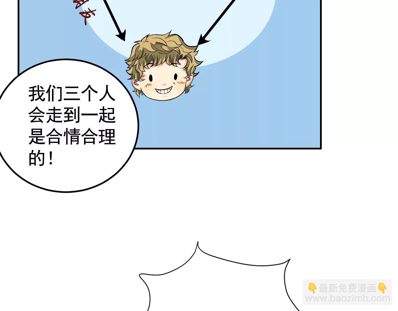 異獸迷城1：十二生肖 - 迷霧規則(1/2) - 4